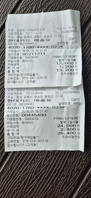 달맞이할배님의 기타작물 · 영농일지 작성글 사진