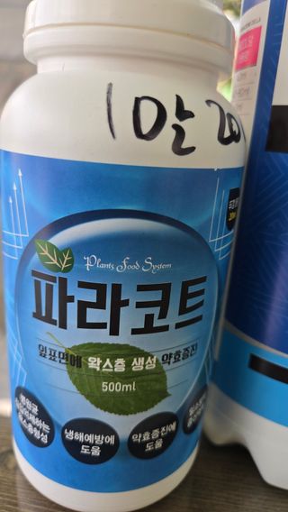 전진원님의 포도 · 영농일지 작성글 사진
