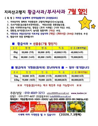 축복의땅 에덴동산님의 기타작물 · 영농일지 작성글 사진