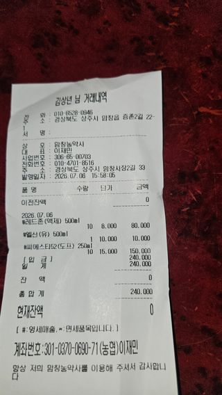 김상년님의 콩 · 영농일지 작성글 사진