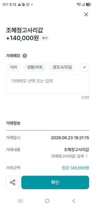 최연태님의 기타작물 · 영농일지 작성글 사진