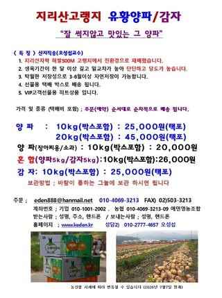 축복의땅 에덴동산님의 기타작물 · 영농일지 작성글 사진
