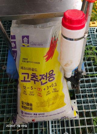 이장호님의 고추 · 영농일지 작성글 사진