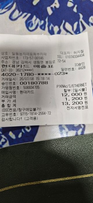달맞이할배님의 기타작물 · 영농일지 작성글 사진