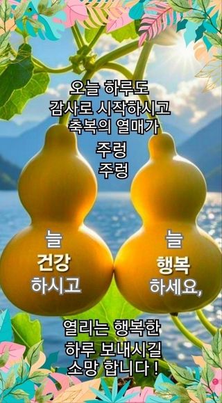 진문거사님의 기타작물 · 영농일지 작성글 사진