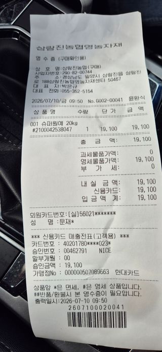 달맞이할배님의 기타작물 · 영농일지 작성글 사진