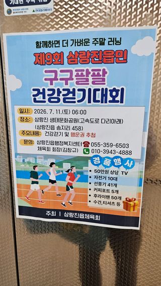 달맞이할배님의 기타작물 · 영농일지 작성글 사진