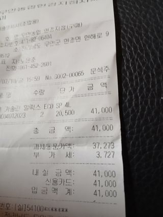 최유순님의 기타작물 · 영농일지 작성글 사진