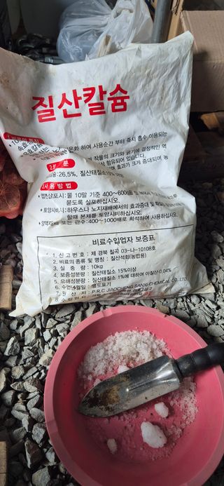 행복하게~님의 기타작물 · 영농일지 작성글 사진