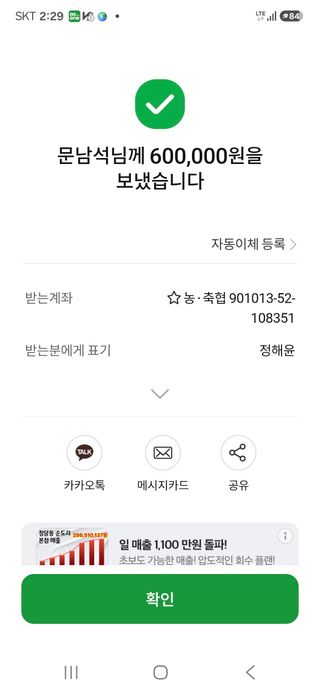 콩8503님의 귤 · 영농일지 작성글 사진