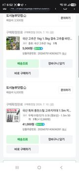 팜모닝 들깨·영농일지 게시글 이미지
