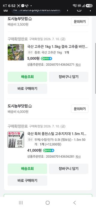김석원님의 들깨 · 영농일지 작성글 사진