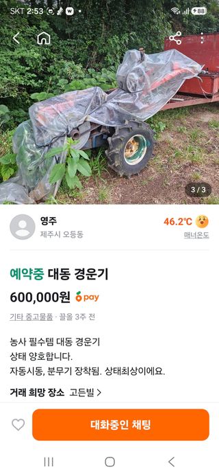 콩8503님의 귤 · 영농일지 작성글 사진