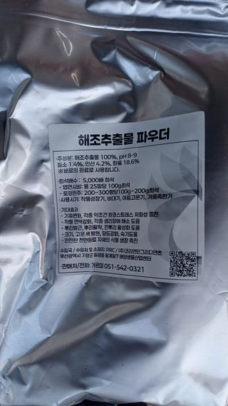 나다1004님의 기타작물 · 영농일지 작성글 사진