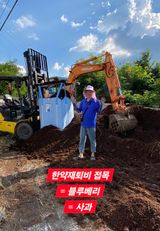 팜모닝 기타작물·영농일지 게시글 이미지