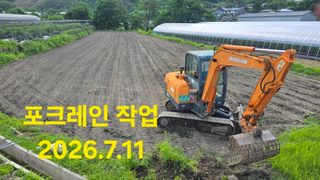 축복의땅 에덴동산님의 기타작물 · 영농일지 작성글 사진