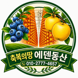축복의땅 에덴동산님의 작성글 사진