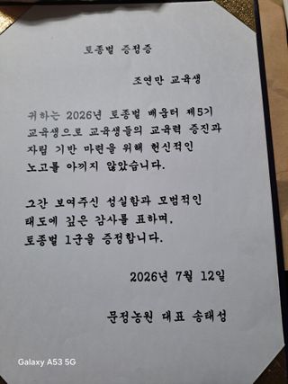 조연만님의 기타작물 · 영농일지 작성글 사진