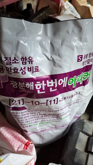 주윤발이님의 감 · 영농일지 작성글 사진