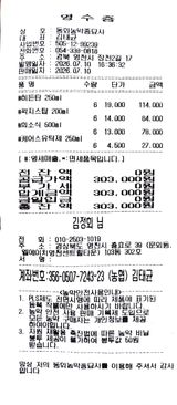팜모닝 기타작물·영농일지 게시글 이미지