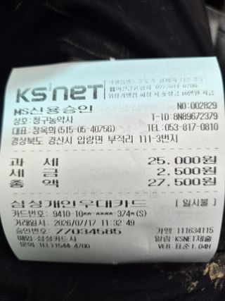 김석원님의 참깨 · 영농일지 작성글 사진