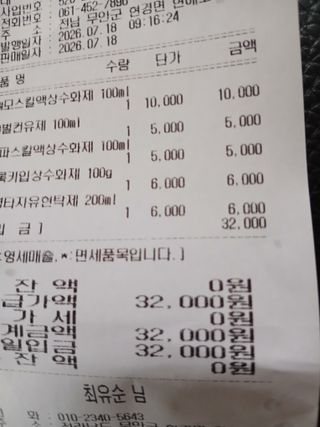 최유순님의 고추 · 영농일지 작성글 사진
