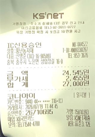 癡愚님의 기타작물 · 영농일지 작성글 사진