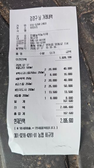 kkk님의 기타작물 · 영농일지 작성글 사진