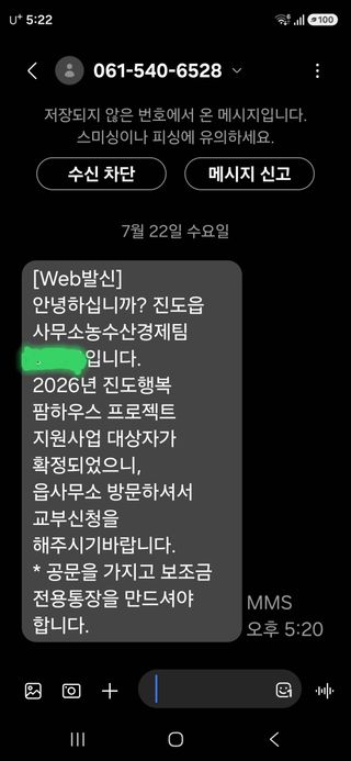 김성환님의 기타작물 · 영농일지 작성글 사진