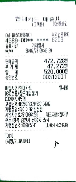 축복의땅 에덴동산님의 기타작물 · 영농일지 작성글 사진