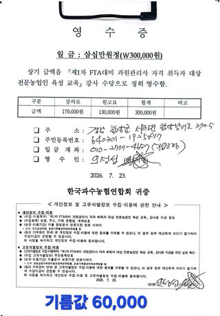 축복의땅 에덴동산님의 기타작물 · 영농일지 작성글 사진