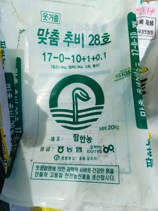 이철우님의 벼 · 영농일지 작성글 사진