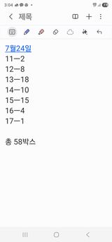 팜모닝 기타작물·영농일지 게시글 이미지