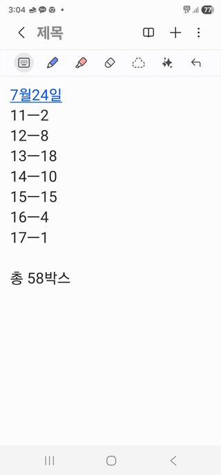 kkk님의 기타작물 · 영농일지 작성글 사진