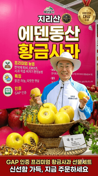 축복의땅 에덴동산님의 기타작물 · 영농일지 작성글 사진