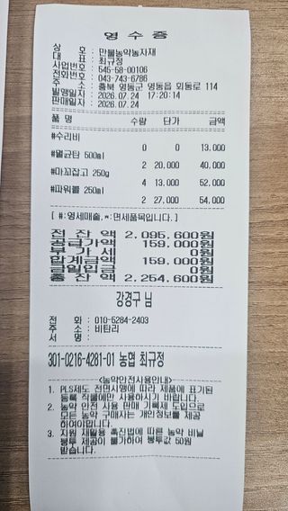 kkk님의 기타작물 · 영농일지 작성글 사진