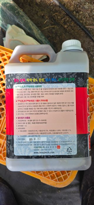 고인석님의 포도 · 영농일지 작성글 사진