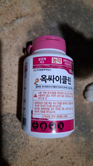 장원팜님의 배 · 영농일지 작성글 사진