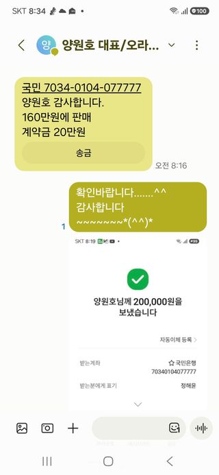 콩8503님의 귤 · 영농일지 작성글 사진
