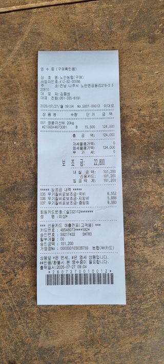 대하님의 기타작물 · 영농일지 작성글 사진