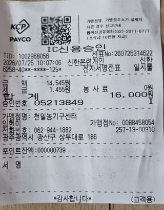 홍성화님의 작성글 사진