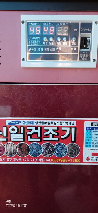 남궁봉님의 기타작물 · 영농일지 작성글 사진