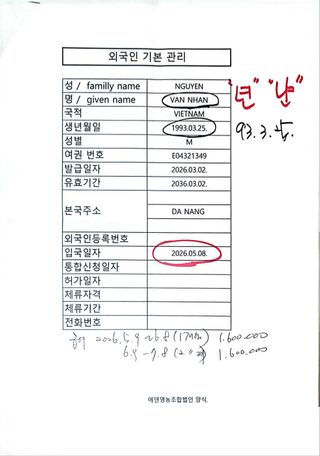 축복의땅 에덴동산님의 기타작물 · 영농일지 작성글 사진