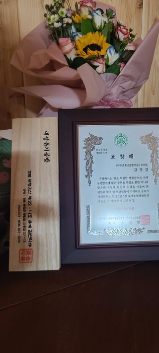김영길 (비봉농장)님의 기타작물 · 영농일지 작성글 사진