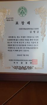 김영길 (비봉농장)님의 작성글 사진