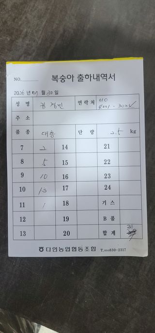 김경민님의 기타작물 · 영농일지 작성글 사진