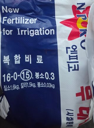 장두학님의 기타작물 · 영농일지 작성글 사진