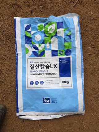 박기석님의 기타작물 · 영농일지 작성글 사진