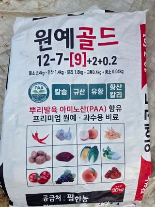 박찬애님의 기타작물 · 영농일지 작성글 사진