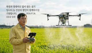 김응균님의 벼 · 영농일지 작성글 사진